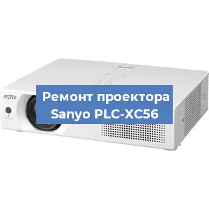 Замена поляризатора на проекторе Sanyo PLC-XC56 в Ижевске